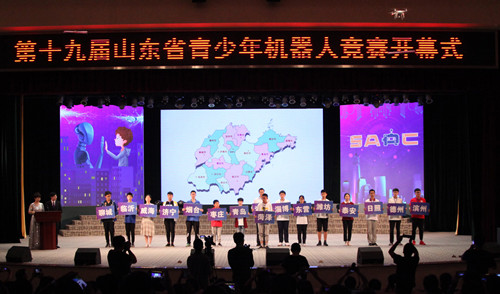 第19届山东省青少年机器人竞赛“赛展会一体化”举办